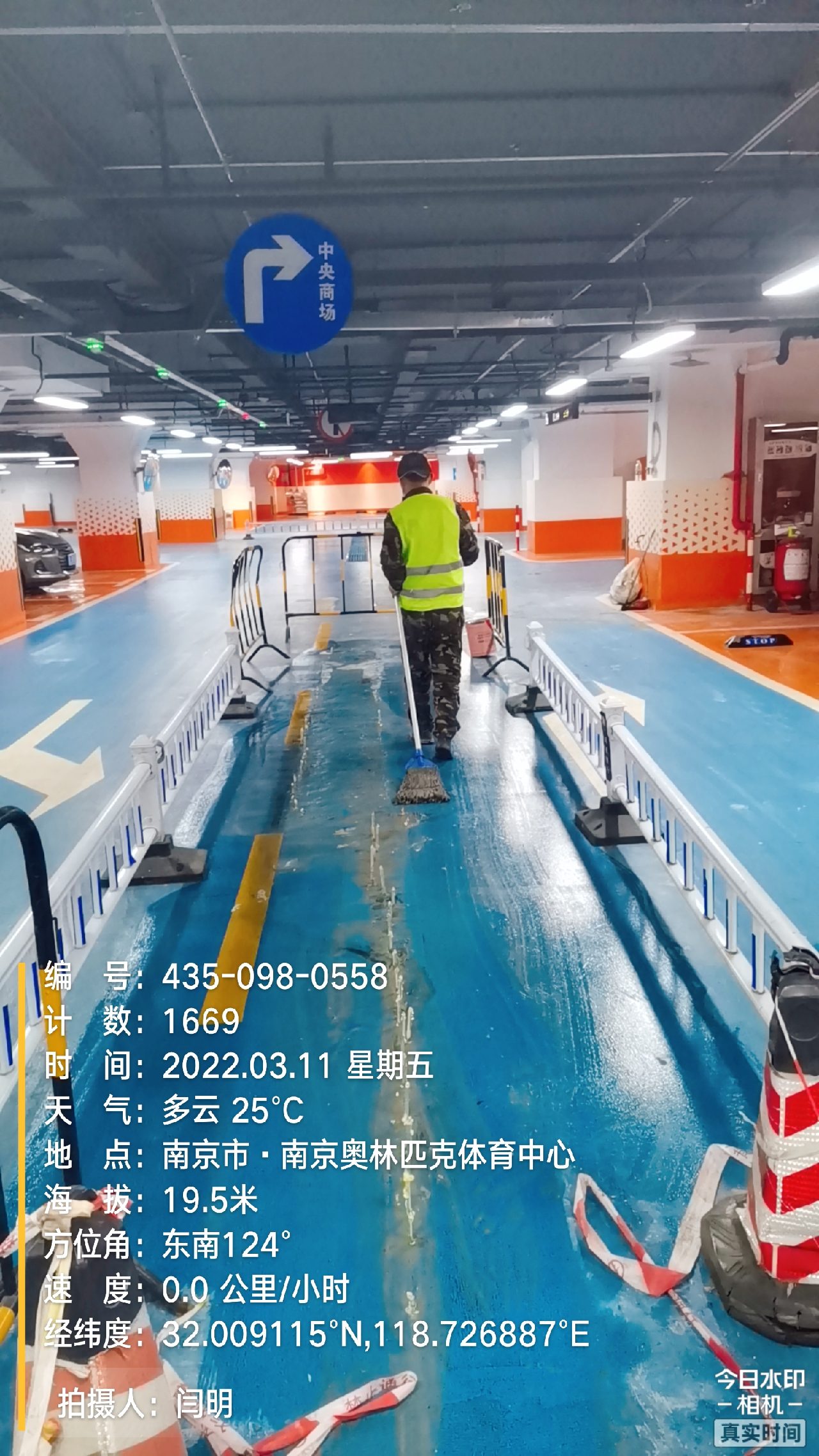 潜山地下伸缩缝堵漏新技术