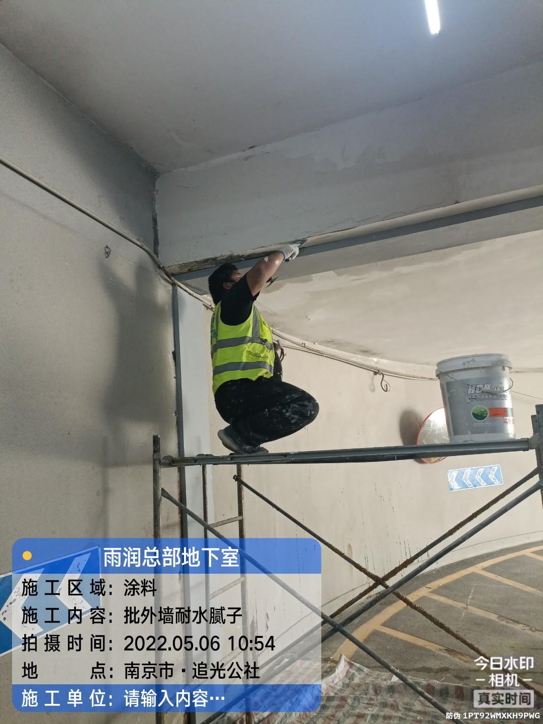 潜山地下伸缩缝渗水渗漏治理