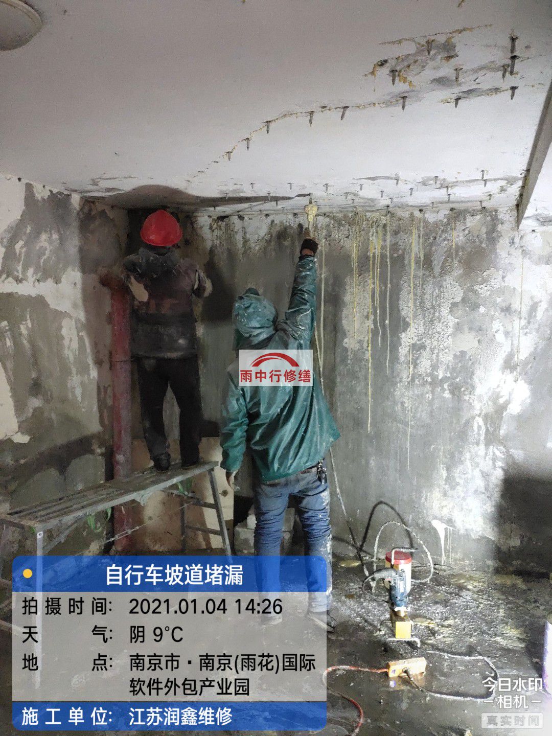 潜山地下室堵漏