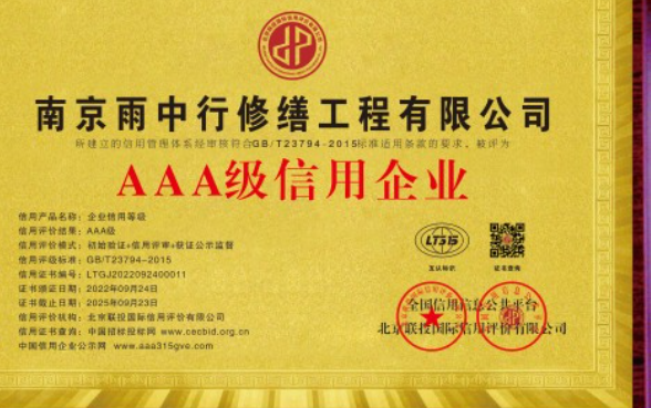 潜山企业资质认证