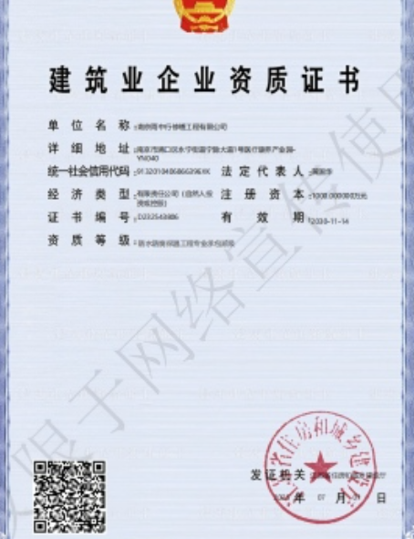 潜山防水防腐资质证书