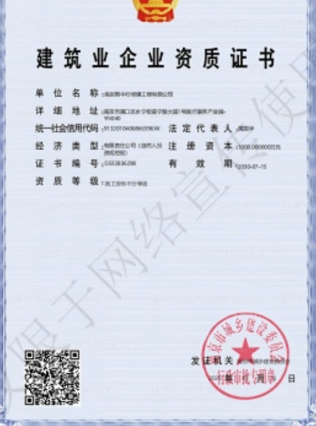 潜山建筑施工资质证书